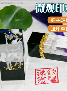 印章定刻姓名刻章书法绘画个性礼物纪念礼品创意树脂手工篆刻古风