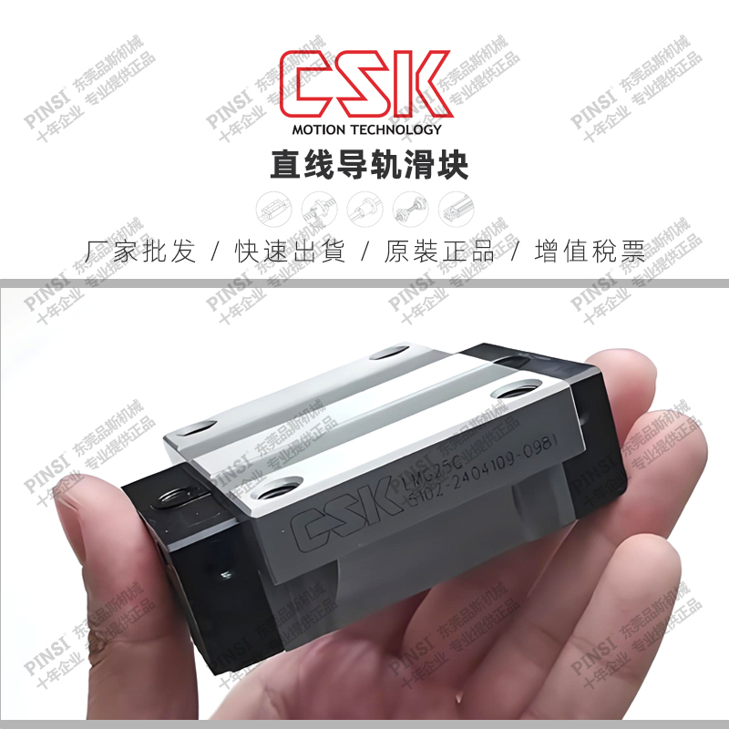 台湾CSK滑块导轨-LMG系列