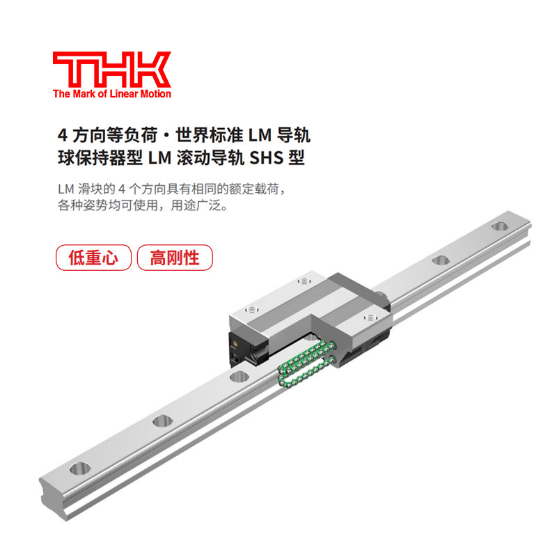 日本THK直线导轨滑块 SHS/15/20/25/30/35/45/55/65/V/R/C/A/L