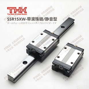 THK直线导轨滑块 SSR15XW/SSR15/UU/SS/C0/C1M+100~4000LPMII