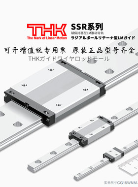 THK微型直线导轨滑块 SRS7/9/12/3/15/20/25M/WM/N/WN THK SRS
