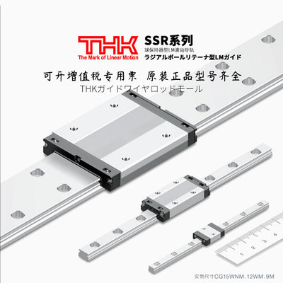 THK微型直线导轨滑块 SRS7/9/12/3/15/20/25M/WM/N/WN THK SRS