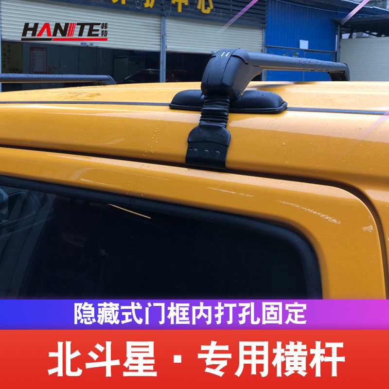 铃木北斗星专用车顶横杆铝合金防盗车顶行李架框行李箱虎爪款横杆