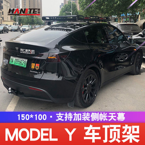 适用特斯拉车顶框横杆