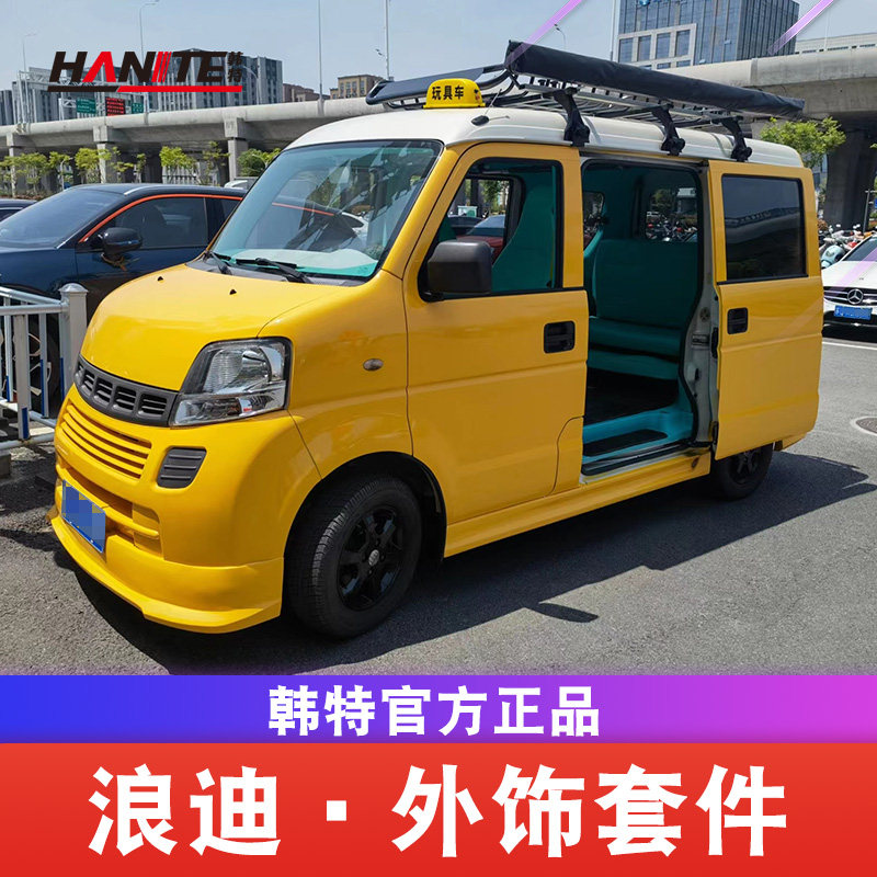 适于铃木浪迪车顶行李架行李框车顶架横杆改装件五菱之光开瑞优派