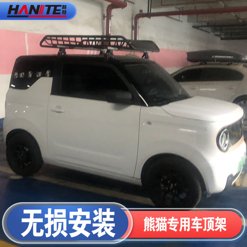 冰淇淋奔腾小马宏光mini糯玉米行李架车顶行李框改装用品