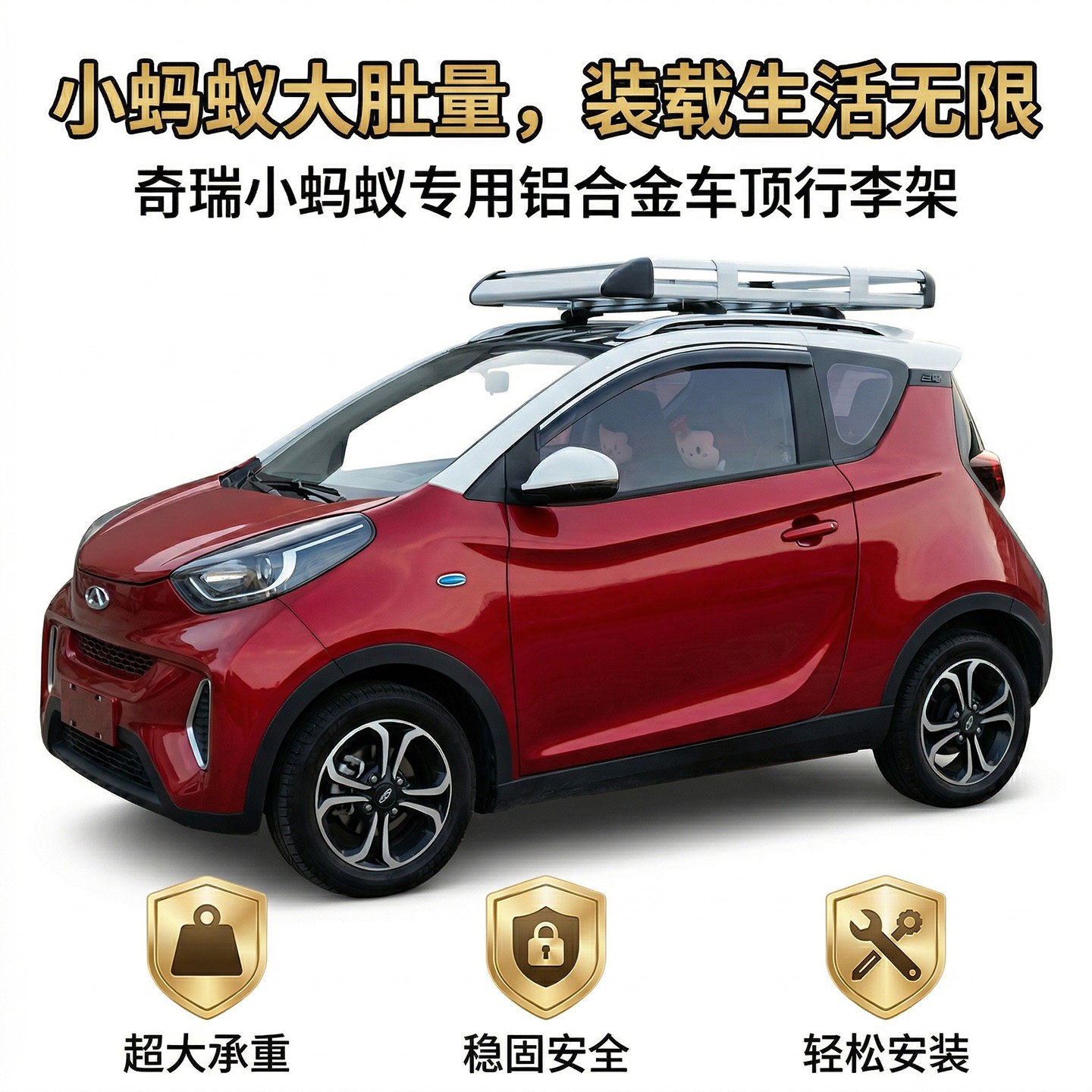 冰激凌mini迷你奔腾小马 小蚂蚁车顶行李架车顶框冰淇淋改装件