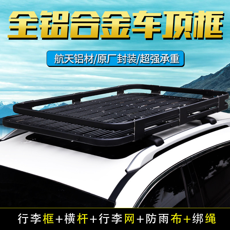 幻影款比亚迪唐宋元DM MAX PLUS PRO DMI铝合金车顶行李架框改装