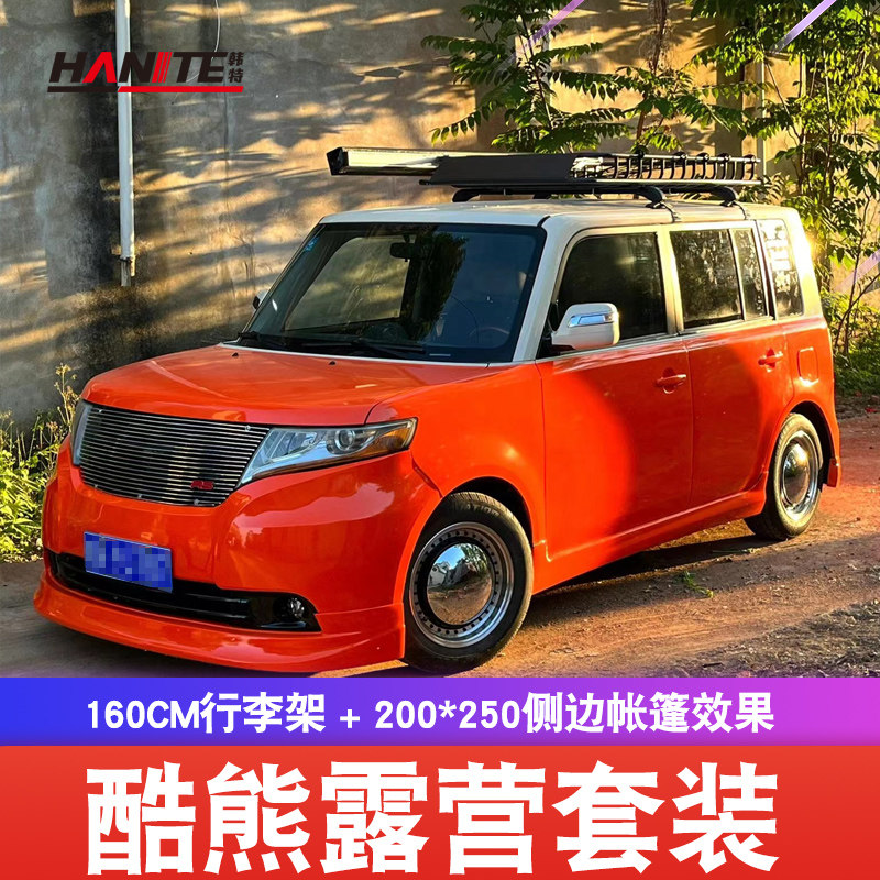 适用于长城酷熊车顶行李架车顶框行李框侧帐天幕改装件露营用品