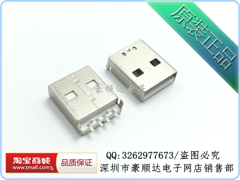 Accessoire USB - Ref 448367 Image 1