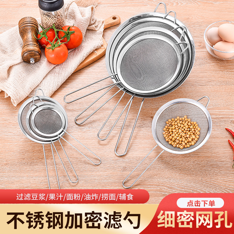 不锈钢漏勺果汁豆浆过滤网勺网筛