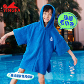 英发儿童浴袍吸水速干男童连帽可穿游泳浴巾女童纯棉防风保暖浴衣