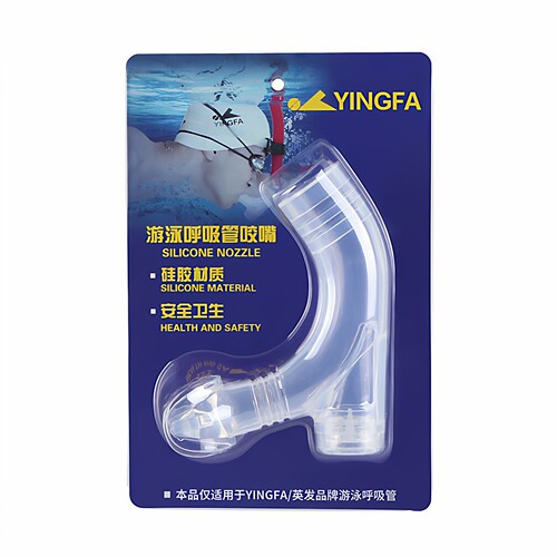 英发呼吸管配件咬嘴替换件