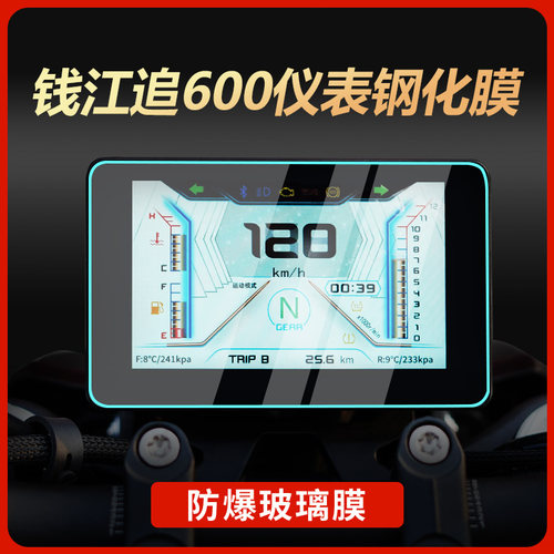 玻璃耐刮花仪表膜防爆钢化膜