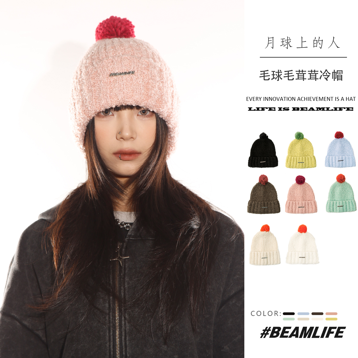 BEAMLIFE秋冬新款韩版复古撞色毛球加厚保暖针织毛线帽冷帽子男女