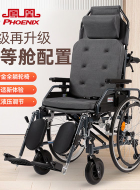 凤凰铝合金全躺多功能高靠背