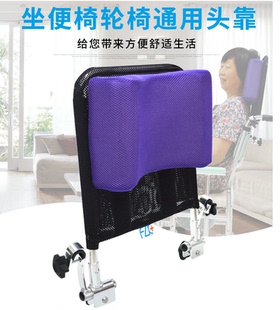 新款富士康轮椅配件通用型头靠头枕加高靠背头枕头靠枕调节角度