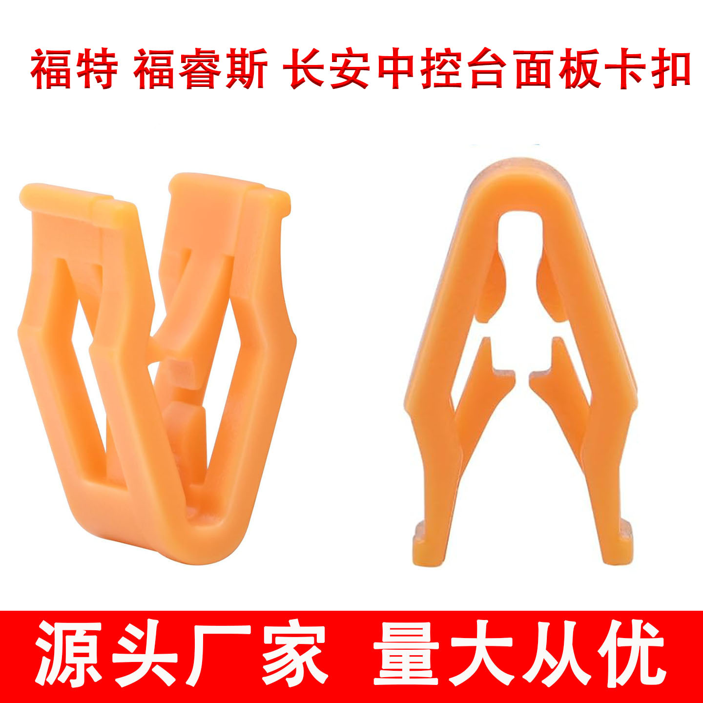 福特 福睿斯 长安中控台面板卡
