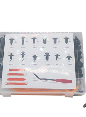 240PCS盒装卡扣 适用于福特本田丰田通用汽车穿心钉卡扣卡子胶钉