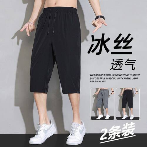 冰丝速干七分短裤男士夏季直筒裤子男潮牌青少年薄款透气休闲中裤