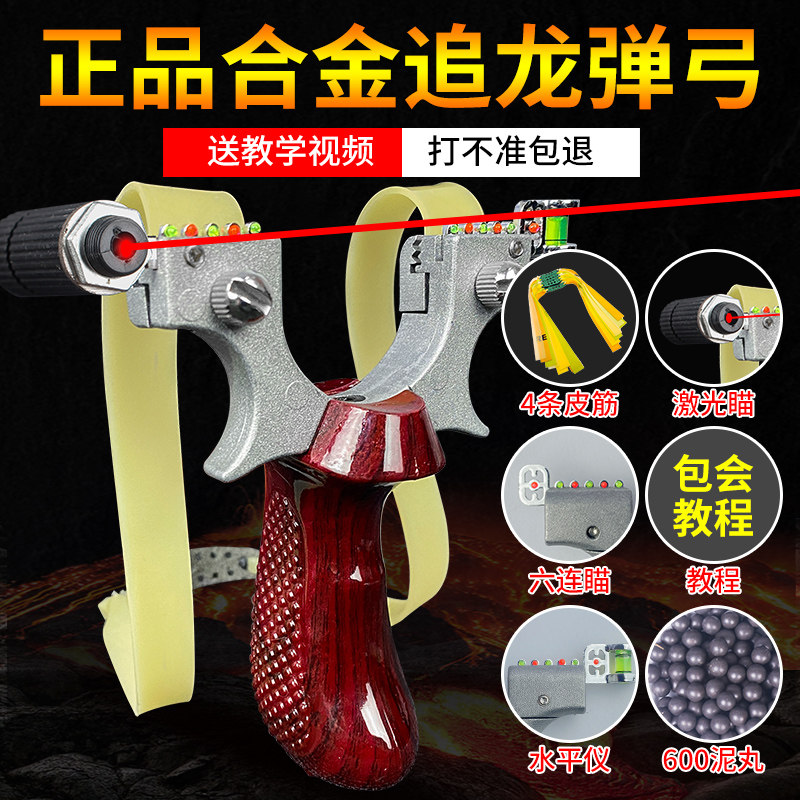 弹弓不锈钢加厚扁皮筋树脂追龙