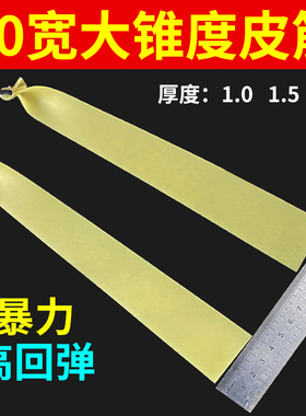 2.0扁皮筋猫头鹰加厚4020宽中长大杆拉防冻弹弓1.0橡皮筋1.5进口