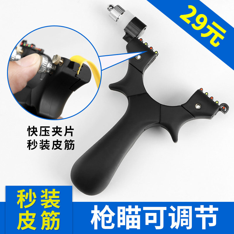 精准竞技免绑大威力移动弹弓架
