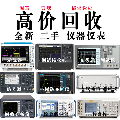 安捷伦/是德N9912A FieldFox 手持式射频分析仪