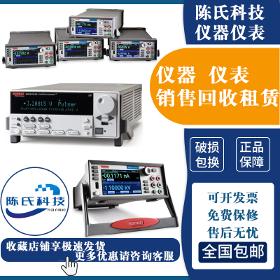 新老回收Tektronix泰克/吉时利2634B 2635B 2636B数字源表