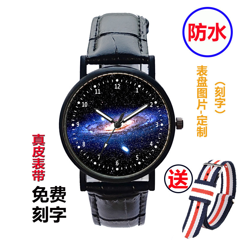 银河系唯美星空防水手表电子学生表男女中学生真皮石英表来图定制