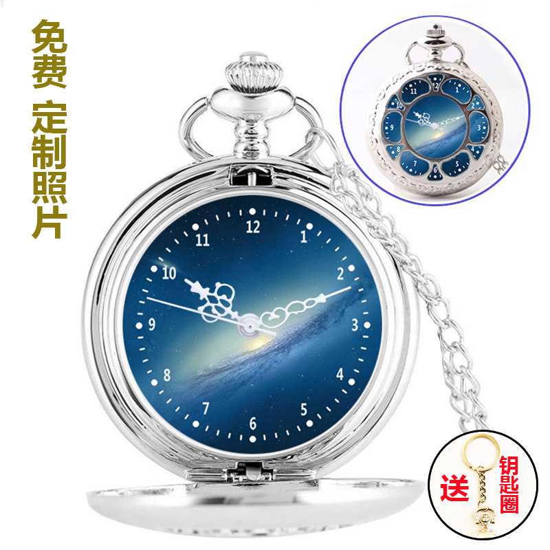 银河系唯美星空镂空怀表电子学生表男女中学生项链石英表来图定制