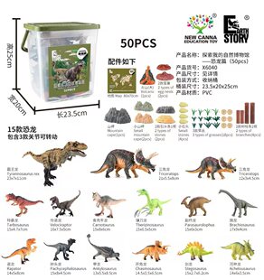 新凯纳探索我的自然博物馆仿真恐龙动物模型儿童玩具男女孩子礼物
