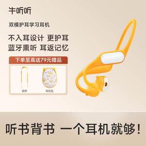 牛听听儿童耳机学生蓝牙耳机熏听学习专用运动听歌不入耳护耳耳返