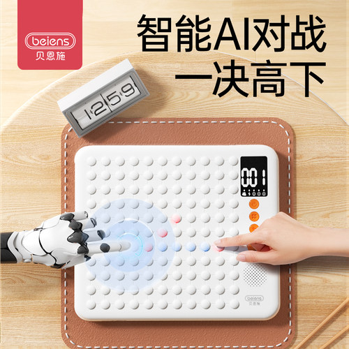 贝恩施Q1智能五子棋AI电子棋盘套装儿童小学生对战益智围棋玩具