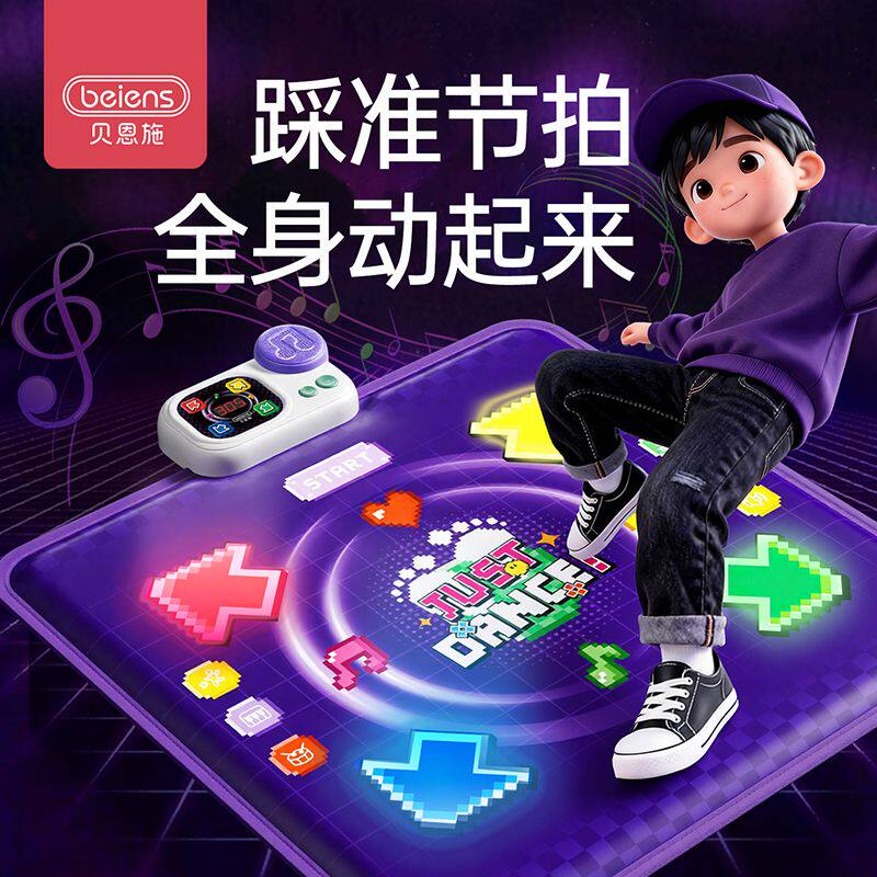 贝恩施儿童踩踏游戏机跳舞毯节奏音乐拍拍乐跳舞机儿童玩具男女孩