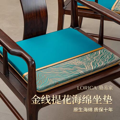 流光溢彩茶椅坐垫中式红木椅子坐垫茶桌椅实木红木沙发圈椅餐椅垫