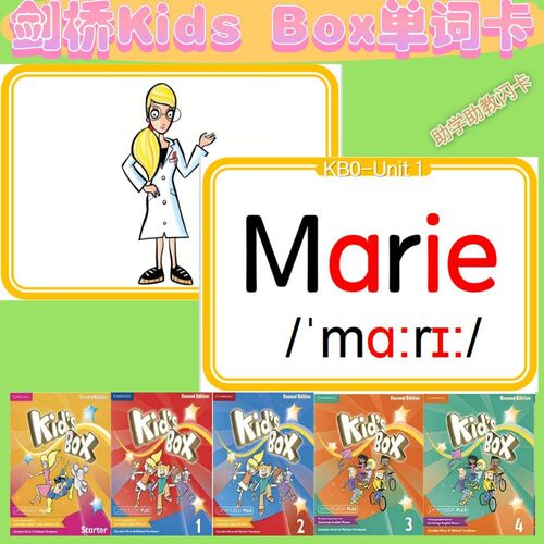 剑桥国际少儿英语KB第二版塑封闪卡Kids Box教学大卡学习单词卡
