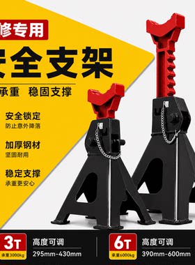 安保汽车维修安全支架轮胎固定3T换胎油千斤顶安全支撑架保险马凳