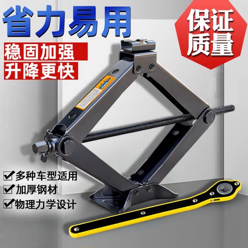 车载千斤顶小汽车用换胎手摇汽车工具卧式液压立式支架换胎工具