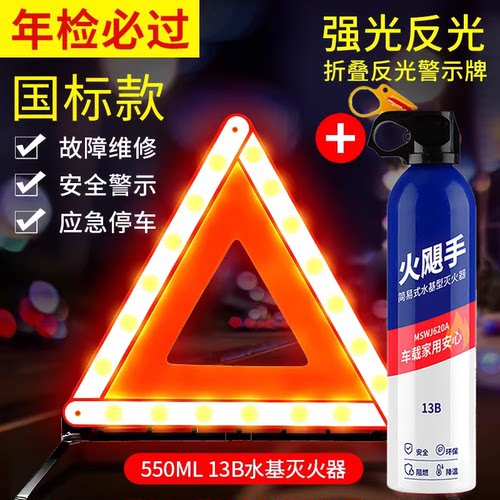 汽车用三角架警示牌三脚架反光支撑架车辆车载路障安全国标三角牌