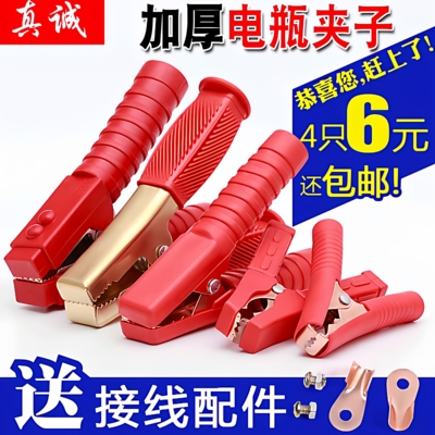 真诚加厚电瓶夹子纯铜汽车搭火线强力鳄鱼夹蓄电池电线连接线卡子