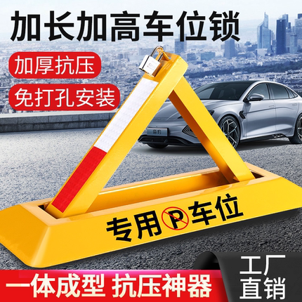 路特斯加厚地锁车位锁停车位地桩挡车器防撞停车柱免打孔防占用锁