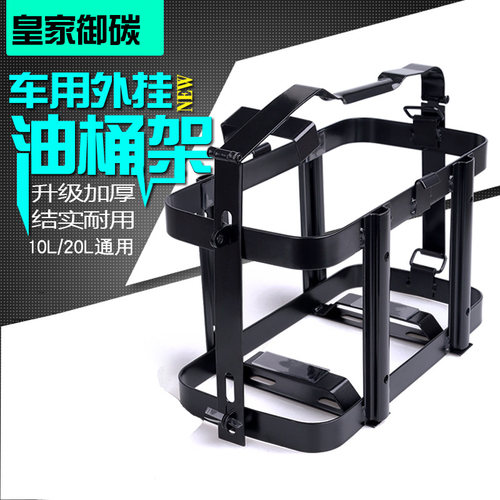 加厚汽油桶10升20升不锈钢备用油箱汽车摩托车外挂架子存储柴油壶