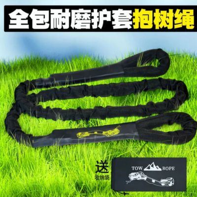 路特斯抱树绳汽车拖车绳越野车救援带强力牵引高强度尼龙超高分子