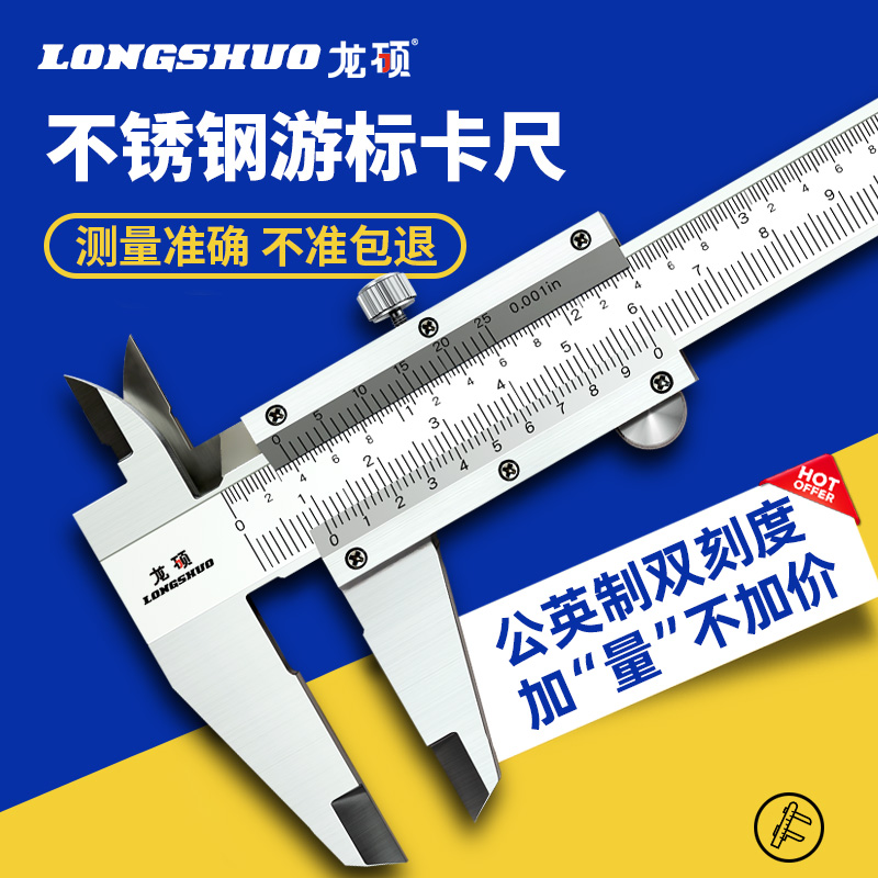 真诚不锈钢游标卡尺工业级高精度家用数显小型三量千分尺油标卡尺