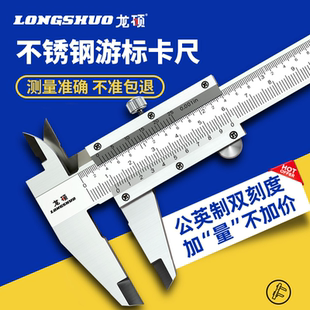真诚不锈钢游标卡尺工业级高精度家用数显小型三量千分尺油标卡尺