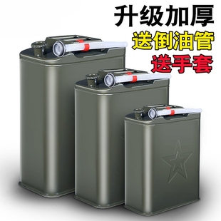 加油桶5升10升20升30升35L汽车备用油箱柴油壶汽油桶专用桶