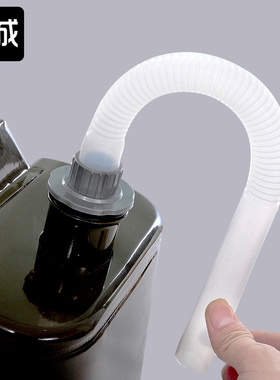 汽油桶倒油管加油管导油管 加长36CM柴油桶出油管 盖子油桶配件