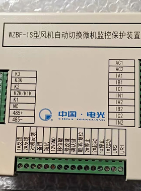 全新电光WZBF-1S风机保护器