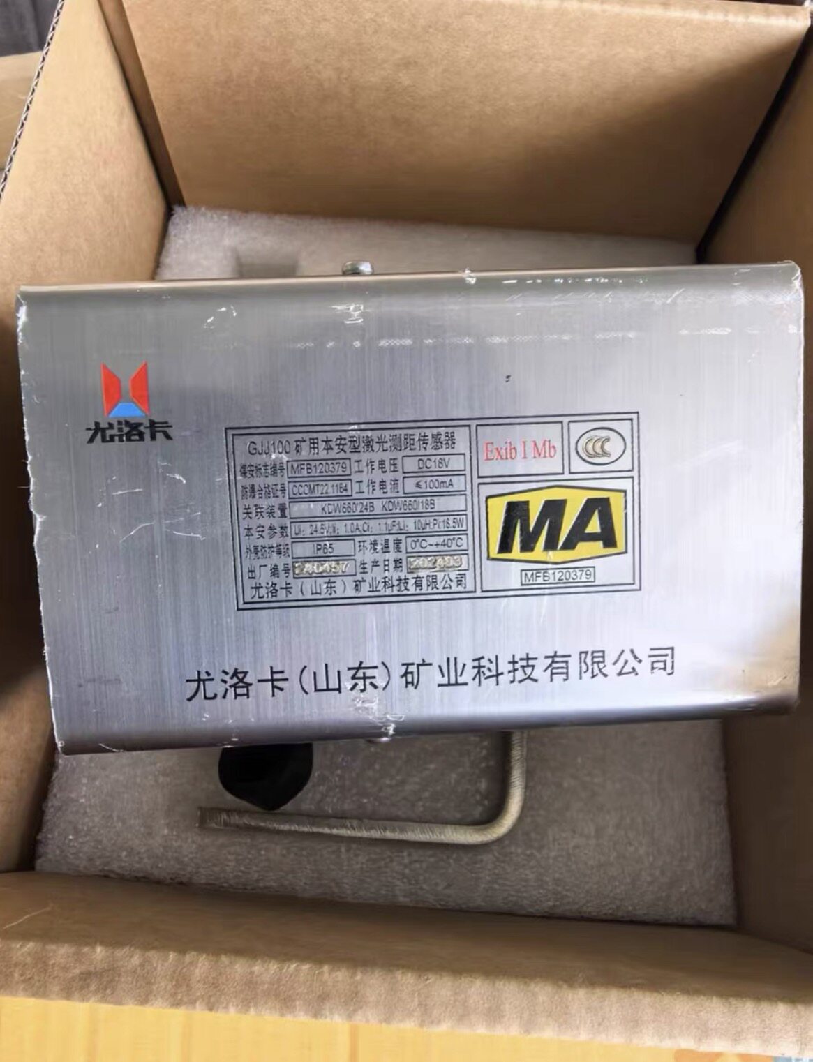 尤洛卡GJJ100矿用本安型激光测距传感器